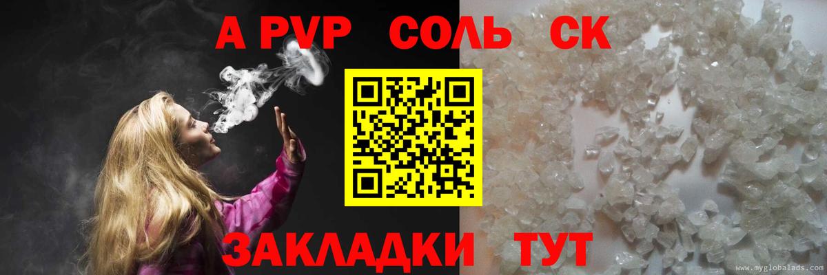 A-PVP СК  Alpha-PVP мука  A-PVP  Вход с VPN  Надым 
