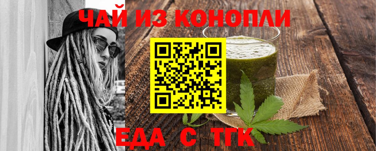 Cannafood конопля Надым