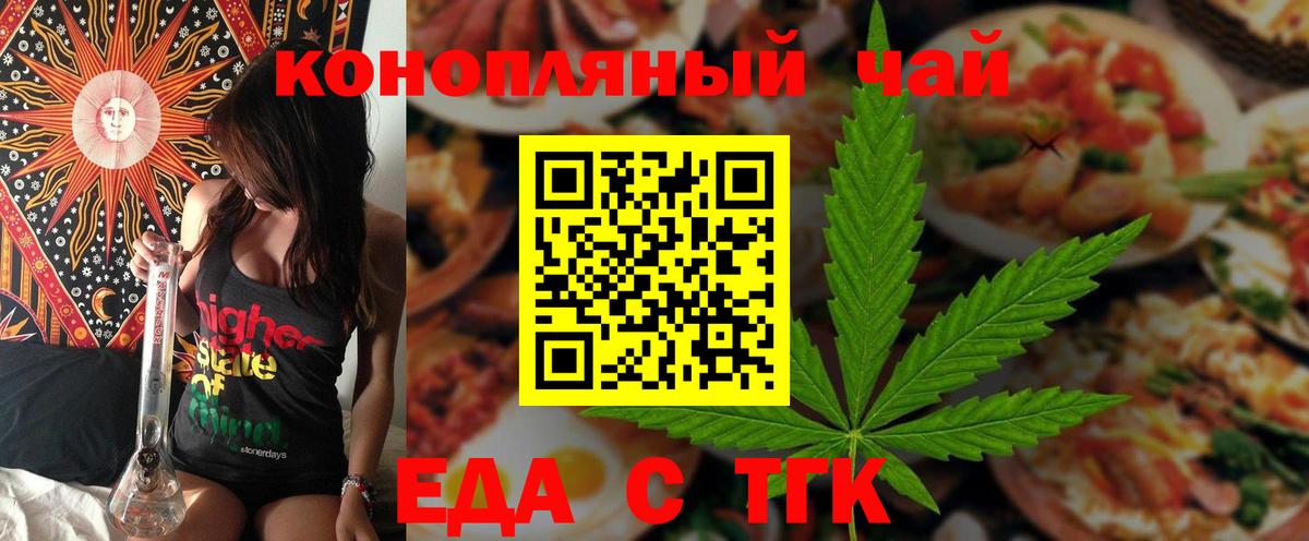 Печенье с ТГК марихуана  Вход с VPN  Надым 
