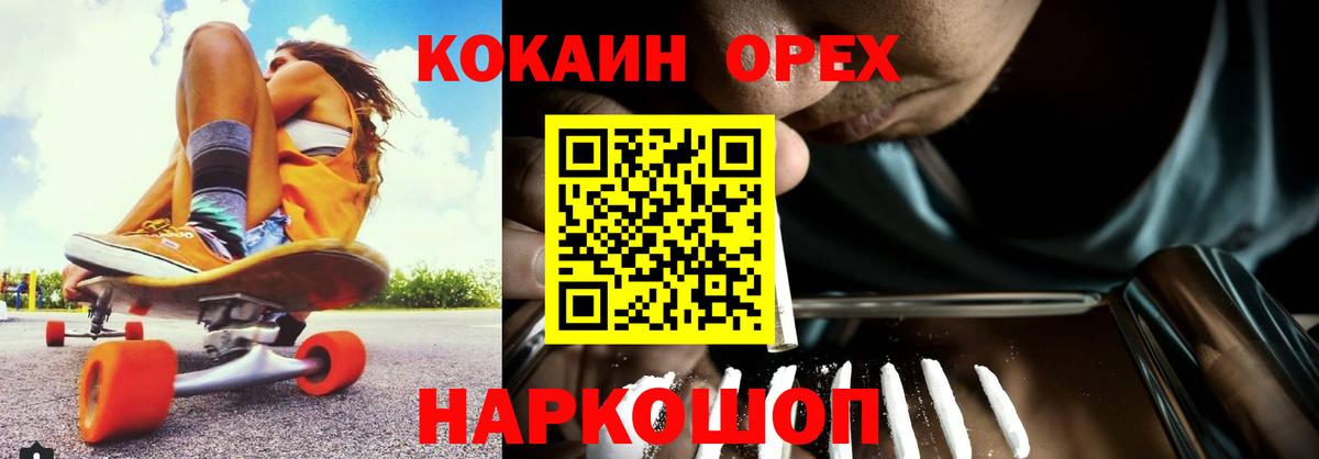 Надым  КОКАИН 97%  Вход с VPN  КОКАИН FishScale 