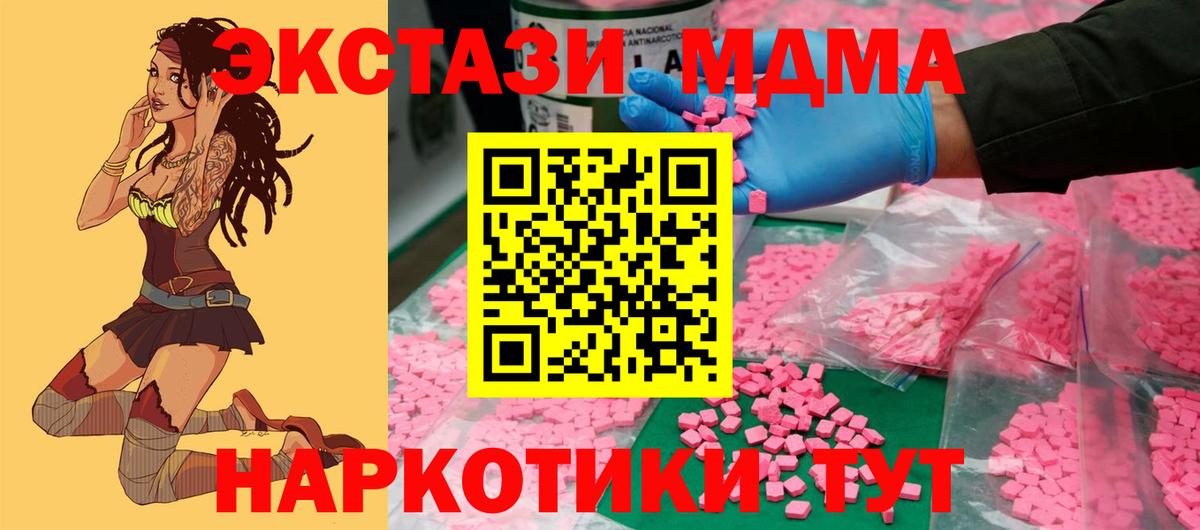 ЭКСТАЗИ VHQ  что такое наркотик  Ecstasy  Надым  Вход с VPN  гидра как войти  Экстази DUBAI 
