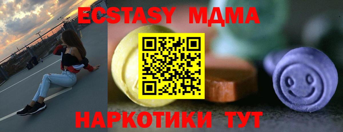 Ecstasy 300 mg Надым