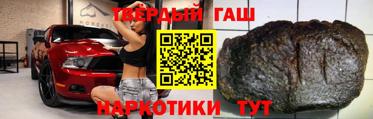 Гашиш  ГАШ убойный  ГАШИШ хэш  Вход с VPN  Надым 