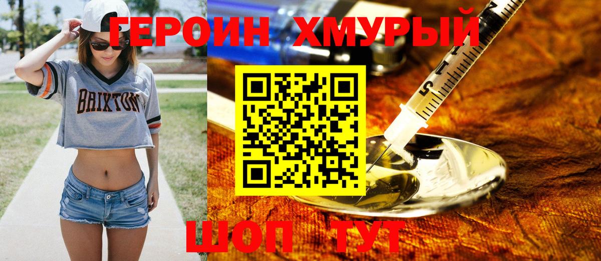 Надым  Героин гречка  Героин  Вход с VPN 