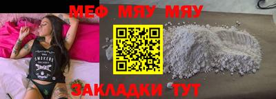 меф VHQ Бузулук