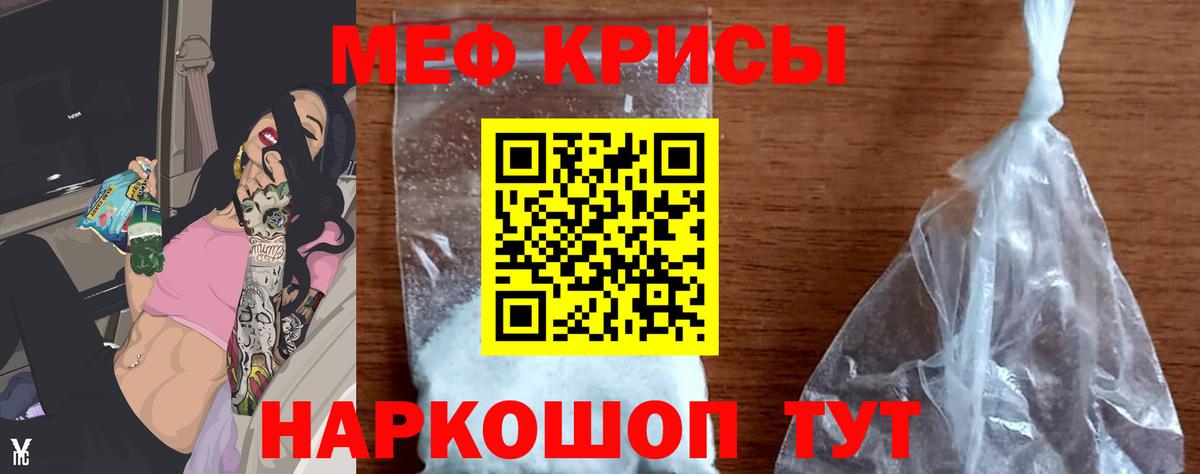 МЕФ VHQ  МЕФ  Надым  Мефедрон мука  Вход с VPN 