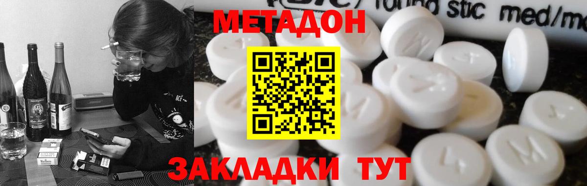 МЕТАДОН кристалл  Вход с VPN  shop состав  Надым  Метадон белоснежный 