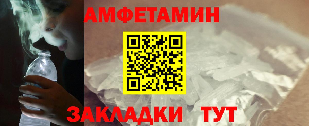 Первитин Methamphetamine Надым