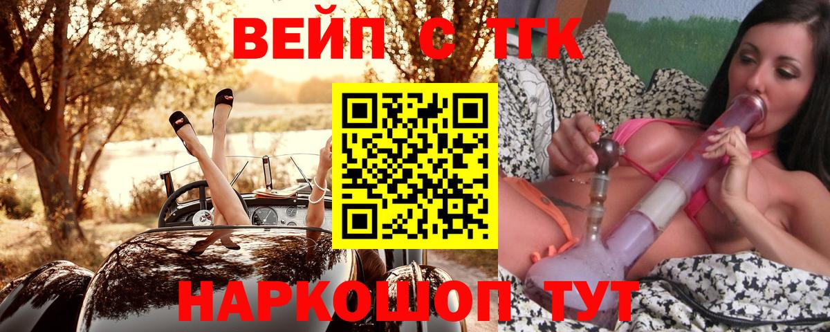 Дистиллят ТГК THC oil  Вход с VPN  Надым  купить закладку  ТГК Wax 